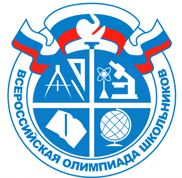 ВСОШ.